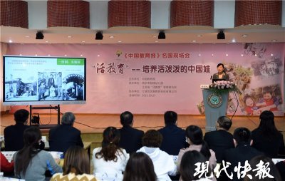 ​幼儿园处处都是游戏场！幼教专家齐聚探讨“活教育”思想传承