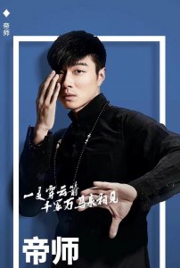 ​直播风水第一人帝师，因偷税被罚1171万，帝师已成功退圈