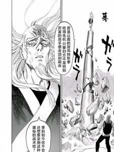 ​一拳超人（重制版）第237话，KING寻求变强之法，怒虐光头！