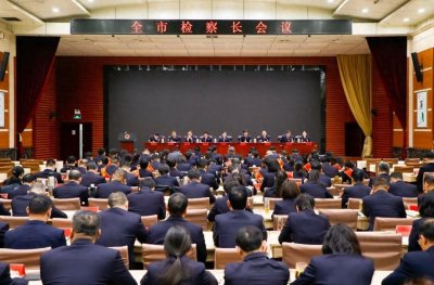 ​洛阳检察：为奋力开创现代化洛阳建设新局面提供法治保障