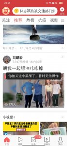 ​在头条上看抖音直播，提示被关进小黑屋，这是怎么回事啊？