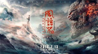 ​画江湖电影《风语咒》被配音大神们承包了
