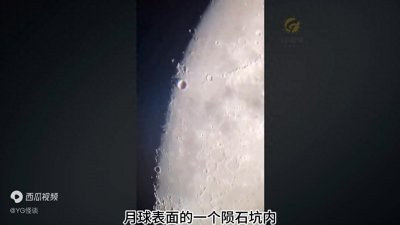 ​月球表面惊现诡异亮点！未解之谜系列