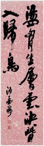 ​沙孟海：学书之路与卓越成就的传奇历程