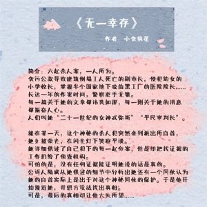 ​五本悬疑推理的言情文：案情加爱情，喜欢这类文的进来看看