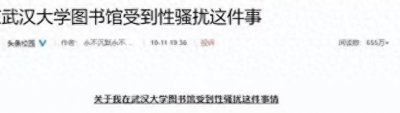 ​武汉一名女学生被爆裸照，长达一小时，全程被女孩录下。