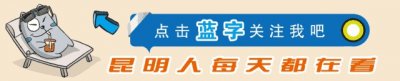 ​全国首个免押金共享汽车登陆昆明！100个站点“随租随还” 试试？