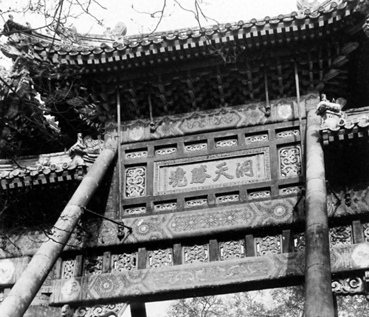 老照片： 北平记忆·白云观