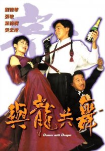 ​三十年前的《与龙共舞》，浑身解数的刘德华却被张敏一根手指打败