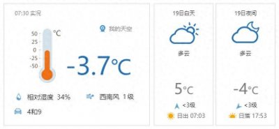 ​早安北京0219：最低温-4℃；2025北京赛事日历发布