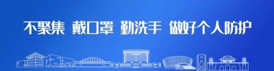 ​关于开展全市车窗抛物和生活垃圾乱扔乱倒违法行为专项整治的通告