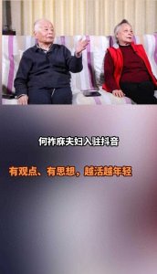 ​两位院士的差异：离休与退休的生活轨迹