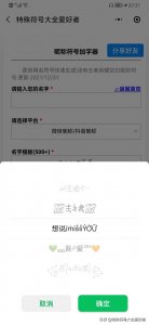 ​王者荣耀取名字特殊符号