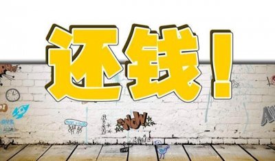 ​欠债不还的太可恶？教你4招，律师都不用请，让老赖乖乖还钱