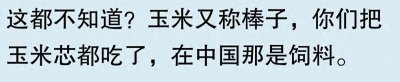 ​韩国网友：中国人口中“韩国棒子”怎么来的？是不是有歧视意思