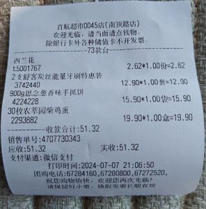 ​北京首航超市售卖发霉变质鸡蛋店长：我们退一赔三