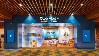 ​带娃的家长省心了，Club Med中国首家旗舰店落地广州