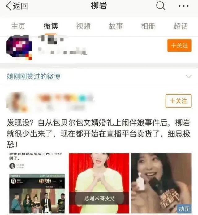 年近40岁的柳岩为何仍然单身（辛酸的柳岩母亲患癌）(20)