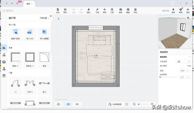 效果图酷家乐和3dmax哪个更好（设计中的鄙视链）(4)
