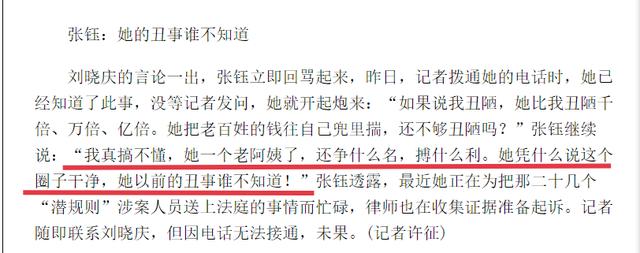出轨最多的十位女明星（6位被潜规则女星）(5)