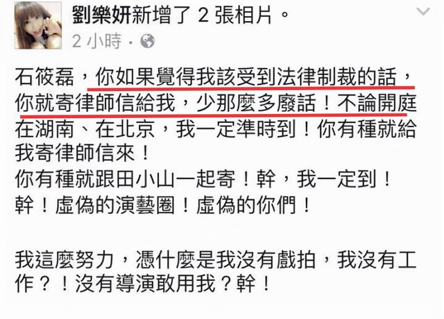 出轨最多的十位女明星（6位被潜规则女星）(21)