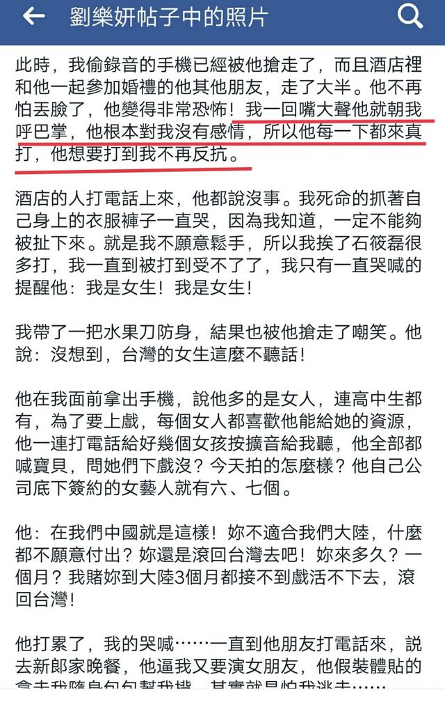 出轨最多的十位女明星（6位被潜规则女星）(20)