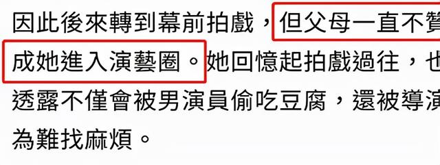 出轨最多的十位女明星（6位被潜规则女星）(10)