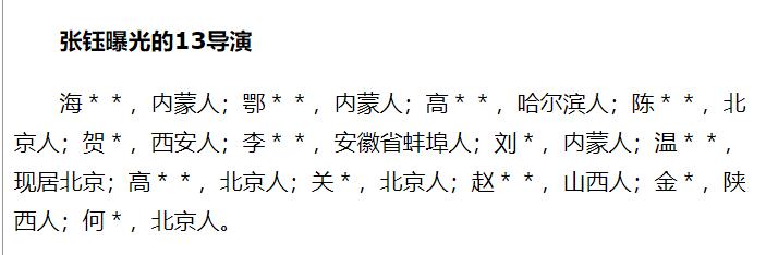 出轨最多的十位女明星（6位被潜规则女星）(8)