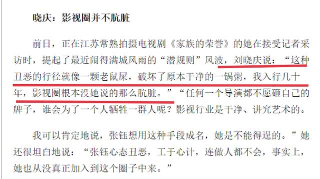 出轨最多的十位女明星（6位被潜规则女星）(4)