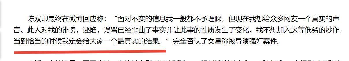 出轨最多的十位女明星（6位被潜规则女星）(32)
