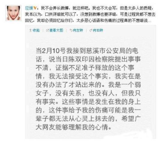 出轨最多的十位女明星（6位被潜规则女星）(30)