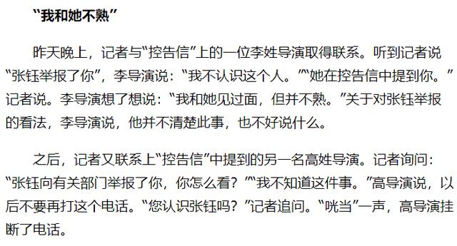 出轨最多的十位女明星（6位被潜规则女星）(9)