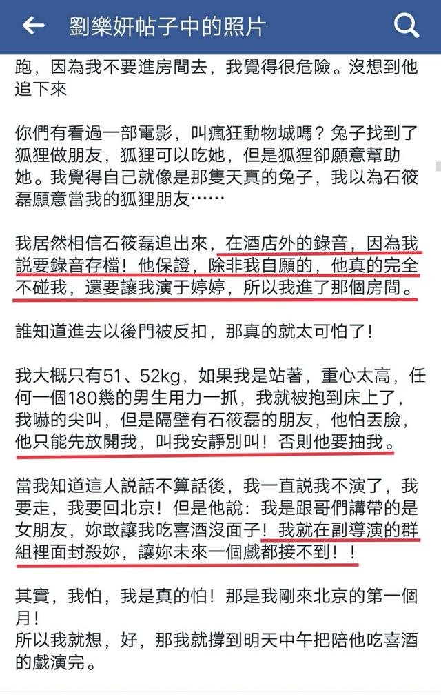 出轨最多的十位女明星（6位被潜规则女星）(19)