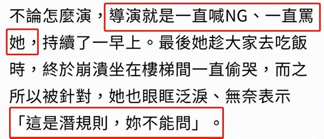出轨最多的十位女明星（6位被潜规则女星）(11)
