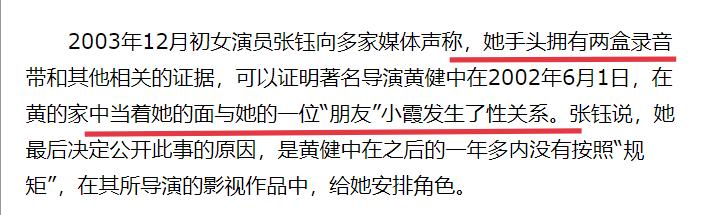 出轨最多的十位女明星（6位被潜规则女星）(1)