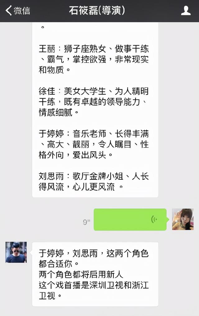 出轨最多的十位女明星（6位被潜规则女星）(16)