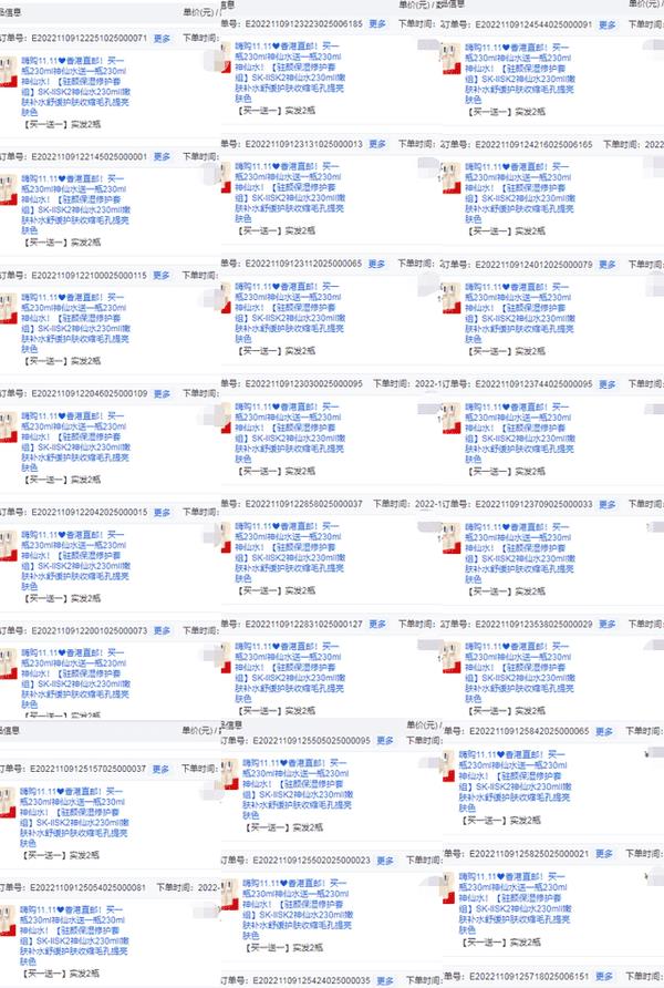 一整套神仙水多少钱（神仙水是什么）