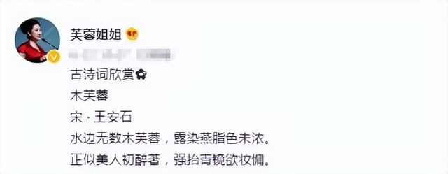 43岁芙蓉姐姐近况曝光成千万富婆（44岁芙蓉姐姐近况）(41)