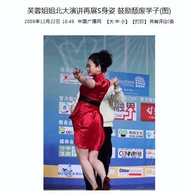 43岁芙蓉姐姐近况曝光成千万富婆（44岁芙蓉姐姐近况）(31)
