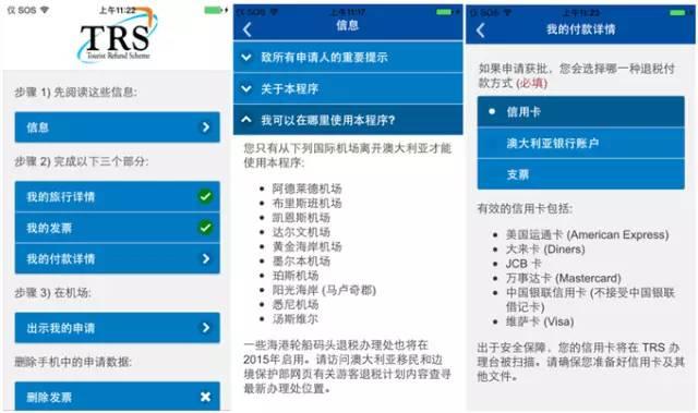 海外购物退税全攻略（超实用的海外退税全攻略）(19)