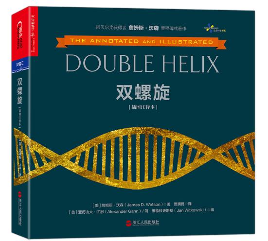 沃森和克里克发现DNA双螺旋的过程和重大意义（89岁沃森来华发现过DNA双螺旋）(3)