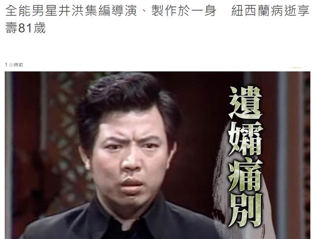 悲痛48小时内五位名人去世（7位名人一个月内相继去世）(35)
