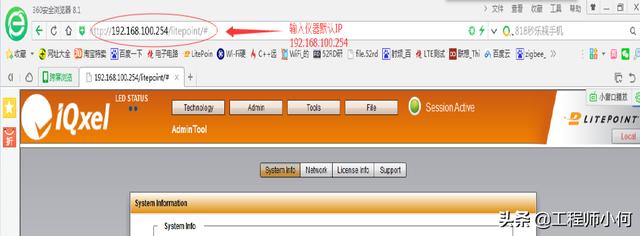 电容测试机使用方法（综合测试仪IQxel操作简介和WiFi测试详解）(7)