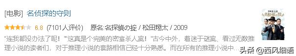 东野圭吾十部必看剧（东野圭吾作品翻拍的48部影视剧）(44)