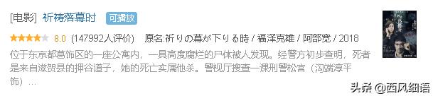 东野圭吾十部必看剧（东野圭吾作品翻拍的48部影视剧）(18)
