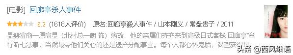 东野圭吾十部必看剧（东野圭吾作品翻拍的48部影视剧）(55)