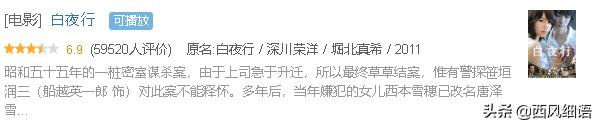 东野圭吾十部必看剧（东野圭吾作品翻拍的48部影视剧）(3)