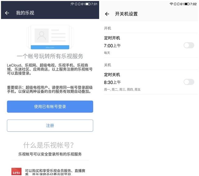 乐视手机1pro开箱测试（乐视手机1详细评测）(25)