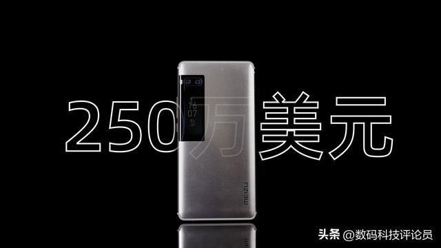 历代魅族发布会（从巅峰时期每月发布会到被吉利收购）(25)