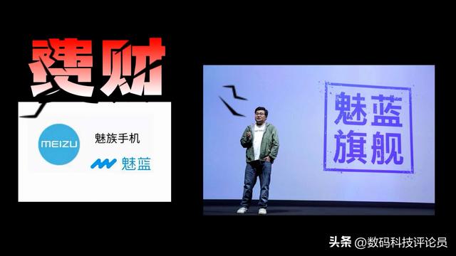 历代魅族发布会（从巅峰时期每月发布会到被吉利收购）(46)